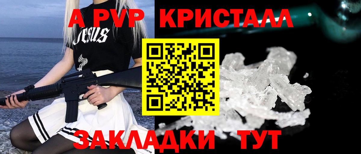 A-PVP мука  Вход с VPN  Верхний Уфалей  Alpha PVP Crystall  Альфа ПВП кристаллы 