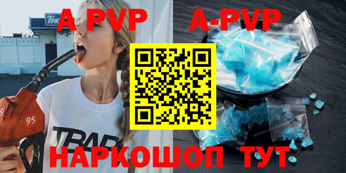 Alpha PVP VHQ Верхний Уфалей