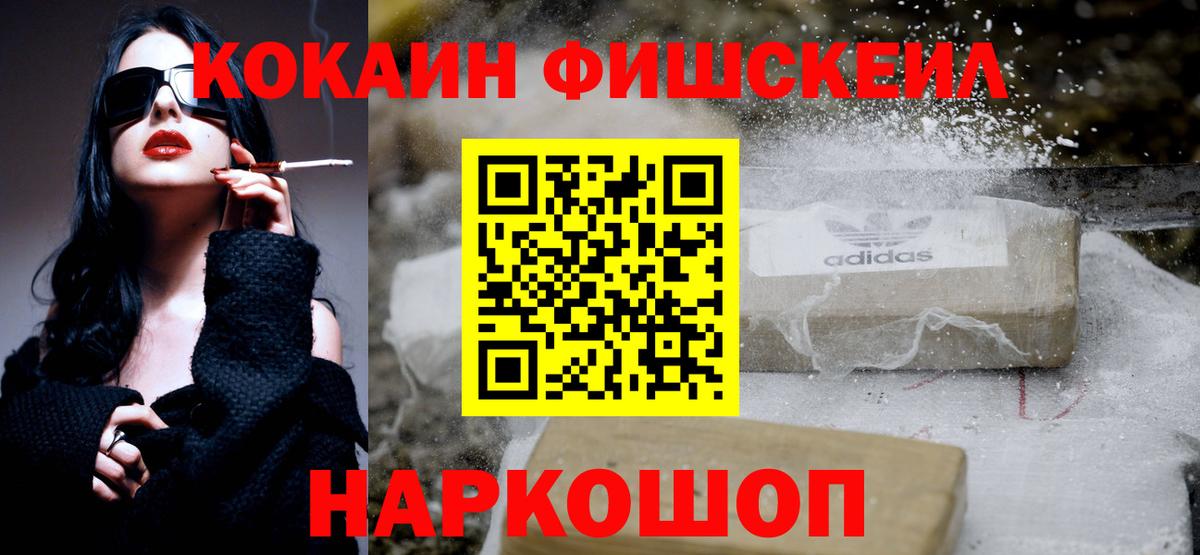 КОКАИН Колумбийский Верхний Уфалей