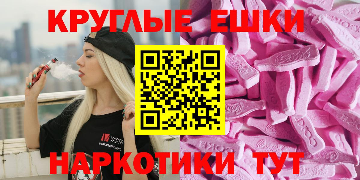 ЭКСТАЗИ таблы Верхний Уфалей