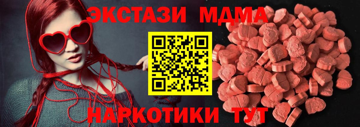 Ecstasy 280 MDMA  ЭКСТАЗИ  Верхний Уфалей  как найти закладки  Вход с VPN  Ecstasy louis Vuitton 