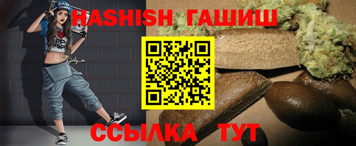 ГАШИШ  ГАШИШ ice o lator  Гашиш hashish  Вход с VPN  Верхний Уфалей 