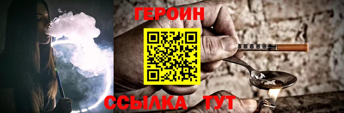Героин гречка Верхний Уфалей