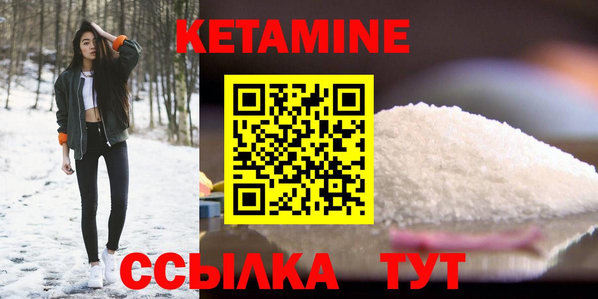 Верхний Уфалей  Кетамин ketamine  Вход с VPN 