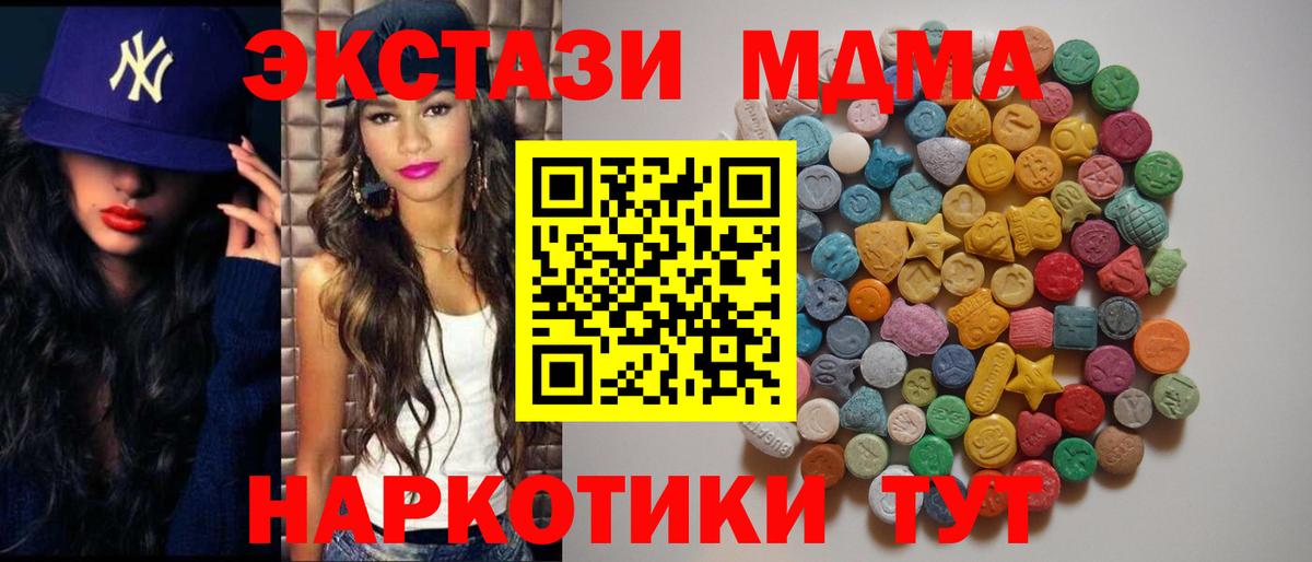 МДМА crystal  MDMA VHQ  Вход с VPN  Верхний Уфалей 