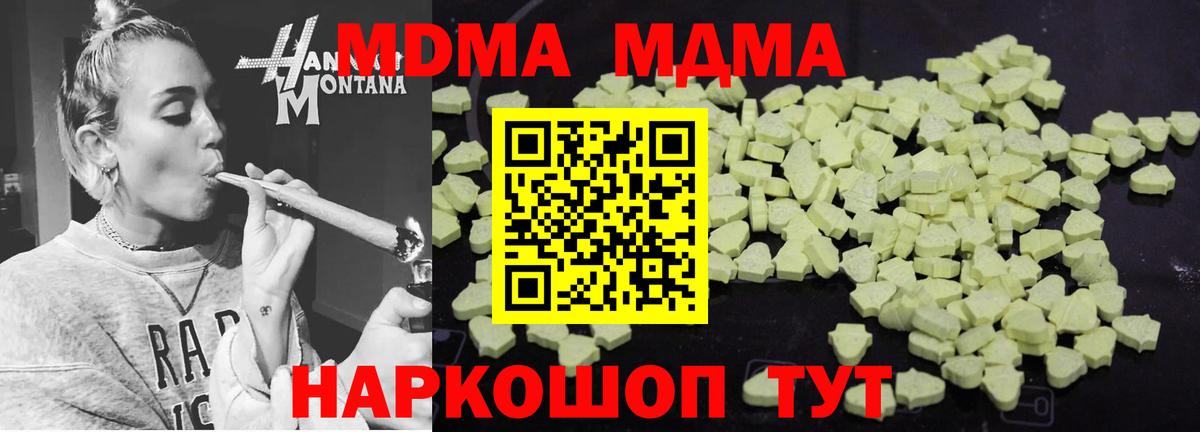 MDMA молли Верхний Уфалей