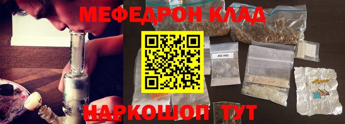 Мефедрон кристаллы Верхний Уфалей