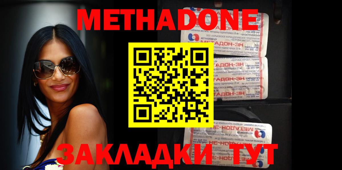 Метадон мёд Верхний Уфалей