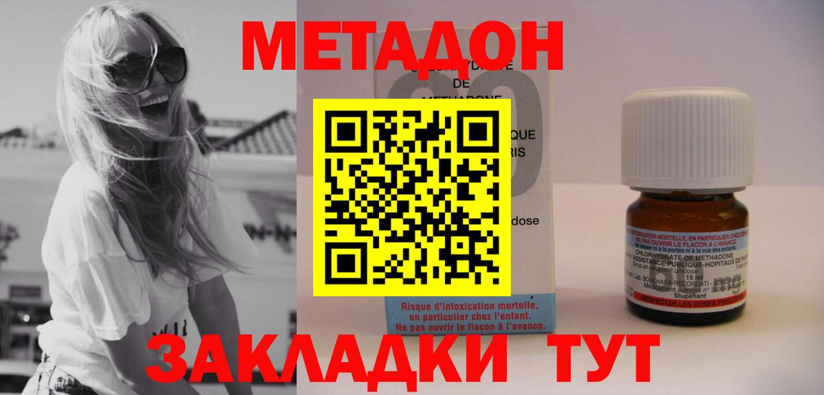 МЕТАДОН VHQ  МЕТАДОН кристалл  Верхний Уфалей  гидра маркетплейс  Вход с VPN 