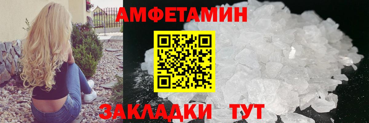 МЕТАМФЕТАМИН пудра Верхний Уфалей