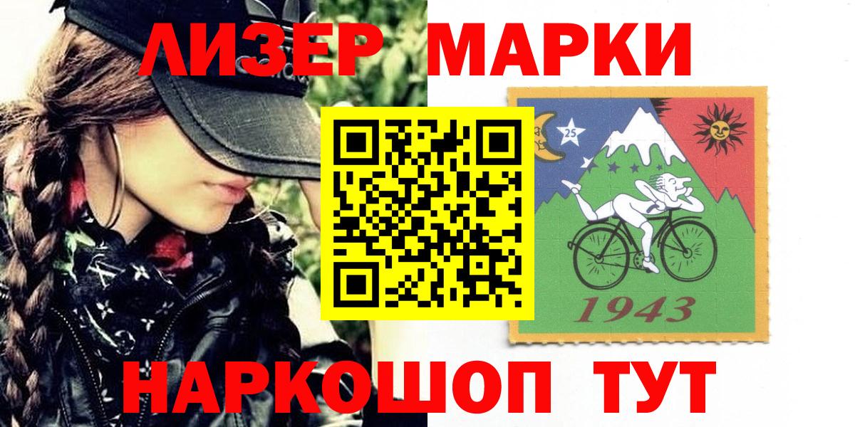 Марки 25I-NBOMe 1,8мг  Вход с VPN  Верхний Уфалей  купить наркотик  Марки 25I-NBOMe 1,8мг 