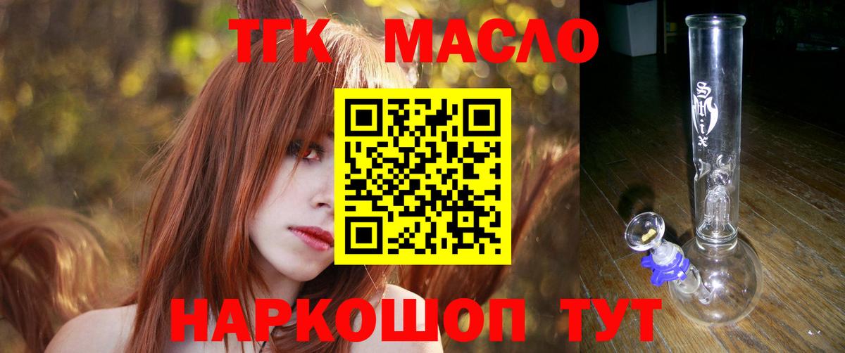 Дистиллят ТГК гашишное масло  Вход с VPN  Верхний Уфалей 