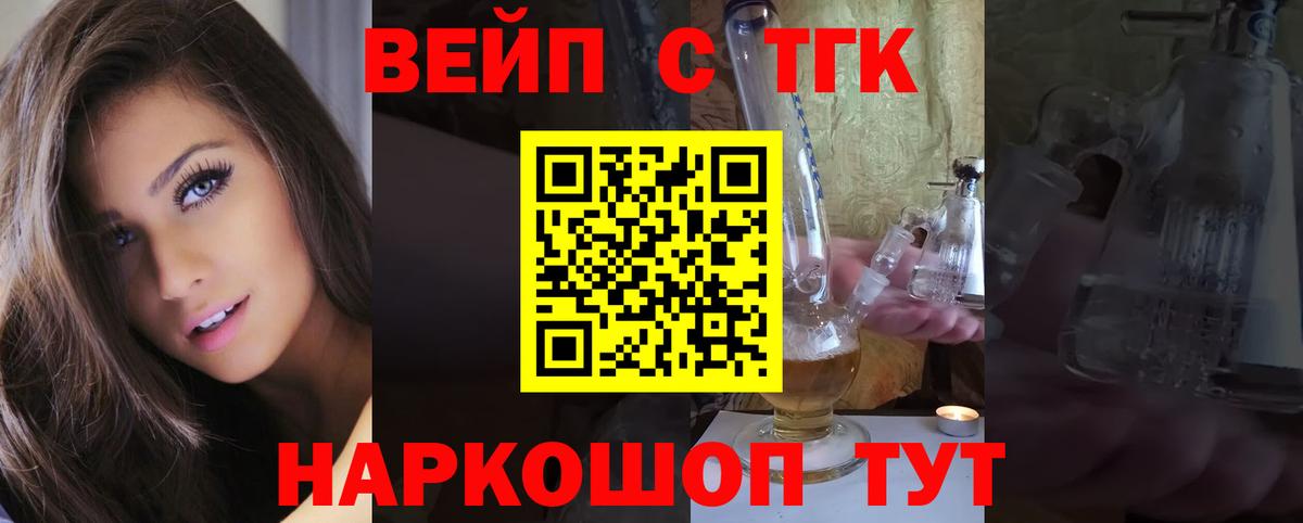 ТГК Wax Верхний Уфалей