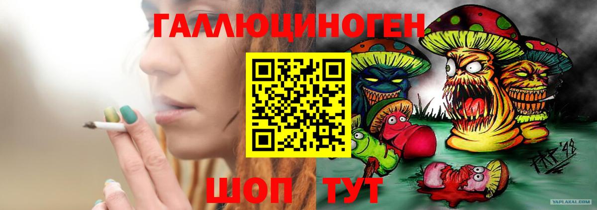 Галлюциногенные грибы ЛСД  Вход с VPN  Галлюциногенные грибы Cubensis  Верхний Уфалей 