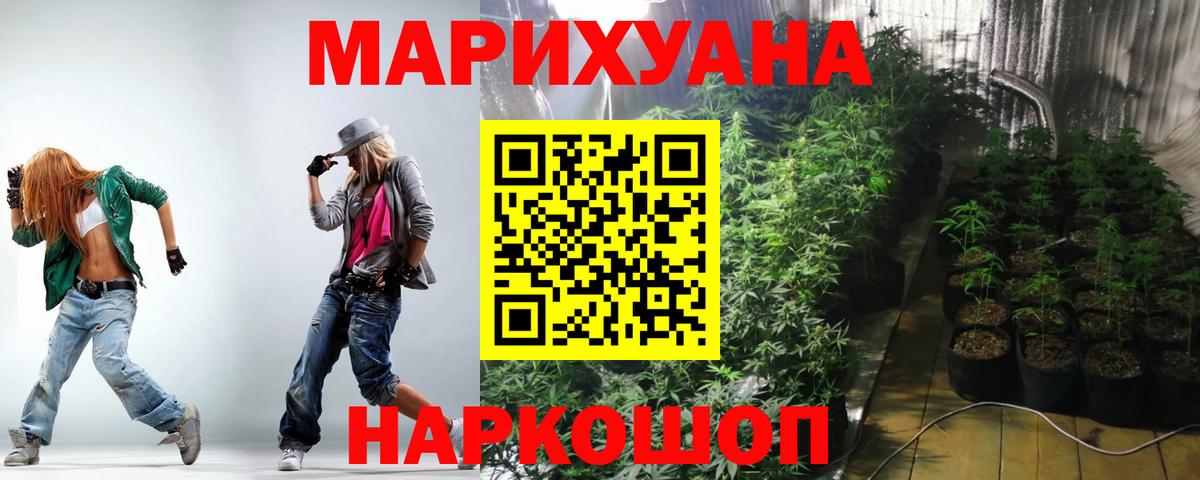 МАРИХУАНА марихуана Верхний Уфалей